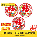 惠寻【已售20万件】新款2025春节蛇年创意卡通生肖个性红包对联礼包 国潮窗花【25cm*10张】款式随机
