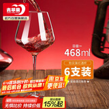青苹果水晶玻璃红酒杯 勃艮第大肚杯洋酒杯葡萄酒杯高脚杯 468ml 6只装