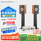 B&W【国家补贴】宝华韦健606S3相思木色书架箱+天龙PMA900功放2.0无源音箱 HIFI音响  可wifi 蓝牙