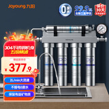 九阳（Joyoung）净水器家用直饮厨房自来水过滤器前置过滤器不锈钢超滤净水机JYW-RC530