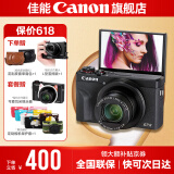 佳能g7x2\g7x3相机 vlog家用照相机踏青 卡片照像机 延时摄影 G7X3黑【网红美拍博主Vlog视频拍摄 升级款】 套餐二【升级64G佳能相机专用卡+定制皮套单肩包】