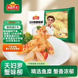 冻品先生 安井 天妇罗蟹味柳 300g 日式炸蟹柳 油炸方便小吃 空气炸锅食材