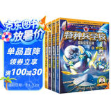 特种兵学校星际探索系列（套装13-16册）特种兵学校第二大部，开启宇宙新战场，培养内心强大的孩子，敢于直面困难，未来科技探索，男孩女孩都要读的励志小说，培养自信独立的好品质