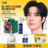 C咖王一博同款面膜套装35罐清洁控油祛痘补水保湿减黄提亮涂抹小罐膜