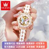 欧利时（OLEVS）瑞士认证品牌手表女机械表全自动夜光防水女士手表潮流时尚腕表女 OLEVS-6615-陶瓷彩蝶款