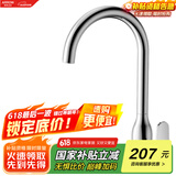 箭牌（ARROW）水龙头厨房水龙头冷热双控360度旋转冷热菜盆水龙头AE45401CP
