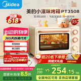 美的小滋味系列35L家用大容量多功能电烤箱 独立控温/机械操控/内置炉灯/多功能烘焙PT3508