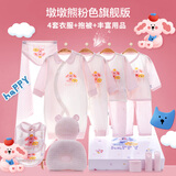 班杰威尔新生儿礼盒套装夏季婴儿衣服满月宝宝用品见面礼墩墩熊粉色B款