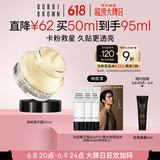 芭比波朗【魏大勋同款】妆前柔润底霜橘子霜保湿隔离妆前乳50ML 生日礼物