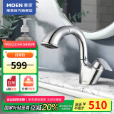 摩恩（MOEN）抽拉式面盆水龙头 浴室洗手盆洗脸盆水龙头