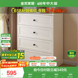 全友家居 奶油风四斗柜卧室收纳储物柜子现代家用置物柜客厅沙发边柜