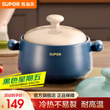 苏泊尔（SUPOR）砂锅耐高温不易开裂家用煲仔饭砂锅中药煎药煲汤沙锅炖锅陶瓷锅 深汤煲【适用3~5人】 3.5L