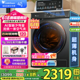 小天鹅（LittleSwan）滚筒洗衣机 水魔方家用10/12公斤大容量家用全自动洗脱/洗烘一体烘干冷水洗变频除菌家电政府补贴 【10公斤868PLUS带烘干】升级智投+巡航除菌