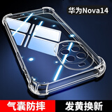 尘卡 适用华为nova14手机壳TLR-AL00新款全包镜头防摔软壳5G新款气囊透明硅胶外壳超薄简约男女保护套 手机壳+钢化膜
