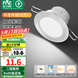 雷士（NVC）LED筒灯嵌入式三色可调筒射灯客厅天花灯走廊过道灯背景牛眼灯 铝材Ra90-砂银6W白光-孔75-85mm
