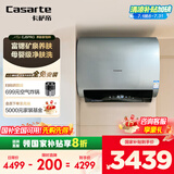卡萨帝（Casarte）60升【小私汤CJ5PRO】热水器电热水器 国家补贴以旧换新 双胆富锶隐藏安装 CEC6003HD-CJ5PROKAKU1