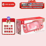 任天堂（Nintendo） Switch OLED主机日版游戏机 续航加强版ns掌机新款 日版Switch lite 粉色