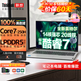 ThinkPad酷睿i7独显级 联想笔记本电脑 ThinkBook15升16高性能设计师3D建模移动工作站 办公学生游戏轻薄本 Core7 250H 高色域 32G 2T固态 独立数字丨满血显卡丨疾速