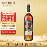 长城 玖赏白兰地 40度 750ml 单瓶装