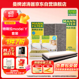 曼牌（MANNFILTER）空调滤套装整车6片升级版特斯拉Model Y 内置多效酚版