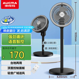 澳柯玛（AUCMA）【语音操控】空气循环扇大风量落地扇电风扇/遥控摇头宿舍电扇台式桌面小型风扇Z302(Y)