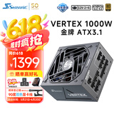 海韵（SEASONIC）1000W金牌峰睿VERTEX ATX3电源 支持5090/9070