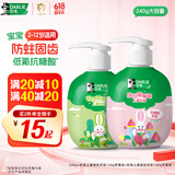 DARLIE好来(原黑人)按压儿童牙膏套装2-3-6-12岁苹果+草莓240g 含氟防蛀