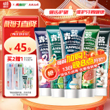 两面针（LMZ）青蒿植物护龈牙膏 清新口气 健白抗敏 5支600g 国货老牌 家庭装