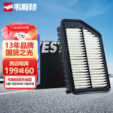 韦斯特空气滤清器MA5330(适配现代朗动/起亚K3/K3S/KX3/傲跑/13款佳乐)