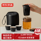 京东京造 旅行茶具套装 黑陶远山快客杯户外便携茶具整套 一壶三杯