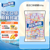 阿尔卑斯 硬糖混合口味500g【约130颗】休闲零食儿童水果糖果喜糖生日礼物