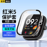 轩邑 适用红米Watch5保护套保护壳钢化膜+壳膜全包一体小米Redmi Watch5 eSIM屏幕保护膜玻璃膜 透明