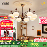 鹿家良品（LUUGAA）复古柿子客厅吊灯护眼中古风新中式餐厅灯卧室吊灯客厅大灯主灯具 【荐】全光谱8头三色光72W