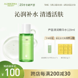 瑷露德玛芦荟补水系列保湿水深层补水滋润清洁保湿精华水120ml