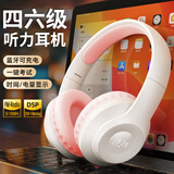 数美X5【当/次日达】英语四六级听力耳机大学四级六级调频FM考试专用4级6级头戴式蓝牙无线专四ab级 X5粉色 蓝牙款（带充电线） 【标配耳机+送多功能信号线】