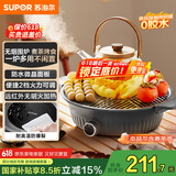 苏泊尔（SUPOR）围炉煮茶 电陶炉 多功能家用煮茶炉 养生 烧水煮茶电茶炉 煮茶不挑锅具 【不含茶壶】SW-DTL-W1