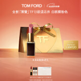 TOM FORD全新升级黑管水感缎光TF口红13 白桃裸粉色 唇膏 生日礼物女