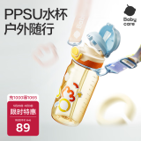 babycare儿童双饮水杯二合一户外运动吸管杯水壶上学大容量PPSU-满杯600ml
