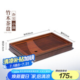 藏壶天下茶盘沥水托盘功夫茶具小茶台一人用家用简易竹制蓄水式茶盘 长方形-竹木茶盘