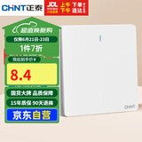 正泰（CHNT）开关插座 一开单控 86型暗装插座面板 6C奶油白