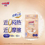 大王光之羽系列环贴式婴儿纸尿裤NB60片(≤5kg)尿不湿 超薄透气
