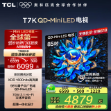 TCL电视 85T7K 85英寸 QD-Mini LED 800分区 XDR 1600nits QLED量子点 deepseek AI电视 国家补贴20% 85英寸