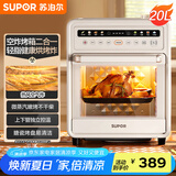 苏泊尔（SUPOR）【国家补贴】20L家用风炉电烤箱 微蒸汽烤炸热风循环低温发酵一体机一键烘干广域温控 OD20AK812