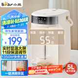 小熊（Bear）电热水瓶 热水壶电水壶304不锈钢热水瓶多段控温 保温恒温烧水壶 ZDH-H50W5
