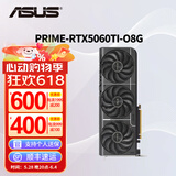 华硕（ASUS）RTX5060Ti/4060Ti  8G/16G 大师/巨齿鲨/天选/雪豹 AI算力 直播渲染制图电竞游戏台式电脑显卡 PRIME-RTX5060Ti-O8G大师 三角洲行动/永劫无间