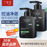 丁家宜植萃净澈洁面乳150g*2瓶七夕送礼物