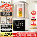 小熊（Bear）家用破壁机可拆洗1.5L轻音榨汁机辅食机豆浆机全自动免煮3-4人免洗破壁机G12F8【国家补贴】