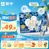 蒙牛真果粒花果奶昔接骨木花蓝莓酸奶饮品PET230g×10瓶