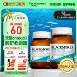 澳佳宝Blackmores双倍迷你鱼油软胶囊500mg深海Omega3香草柠檬400粒*2