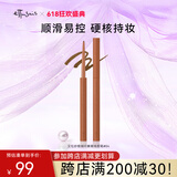 艾杜纱（ettusais）极细印象眼线胶笔眼线笔 防水不晕染持久显色 04橘棕色